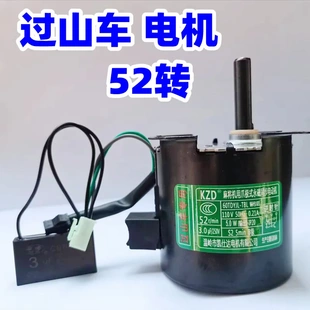 全自动过山车麻将机配件 机头叠推电机60转 52转凯仕达