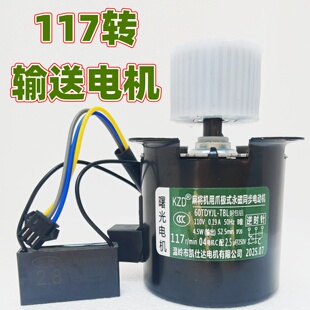 全自动麻将机配件电机输送电机皮带电机马达117转60转通用凯士达