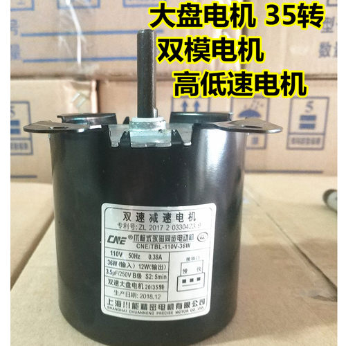 全自动四口机麻将机配件大盘电机川能电机马达双模电机双速电机