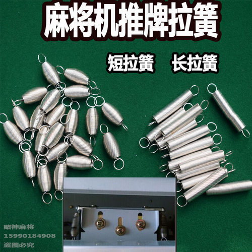 全自动伞齿回位麻将机配件