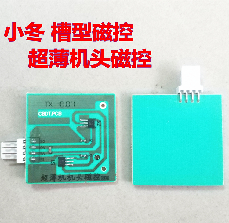 全自动麻将机配件麻将机磁控叠推磁控机头磁控槽型磁控小冬磁控