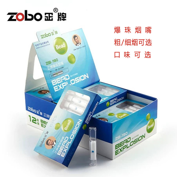 包邮zobo正牌一次性烟嘴过滤器多口味爆珠香烟抛弃型粗细支过滤嘴