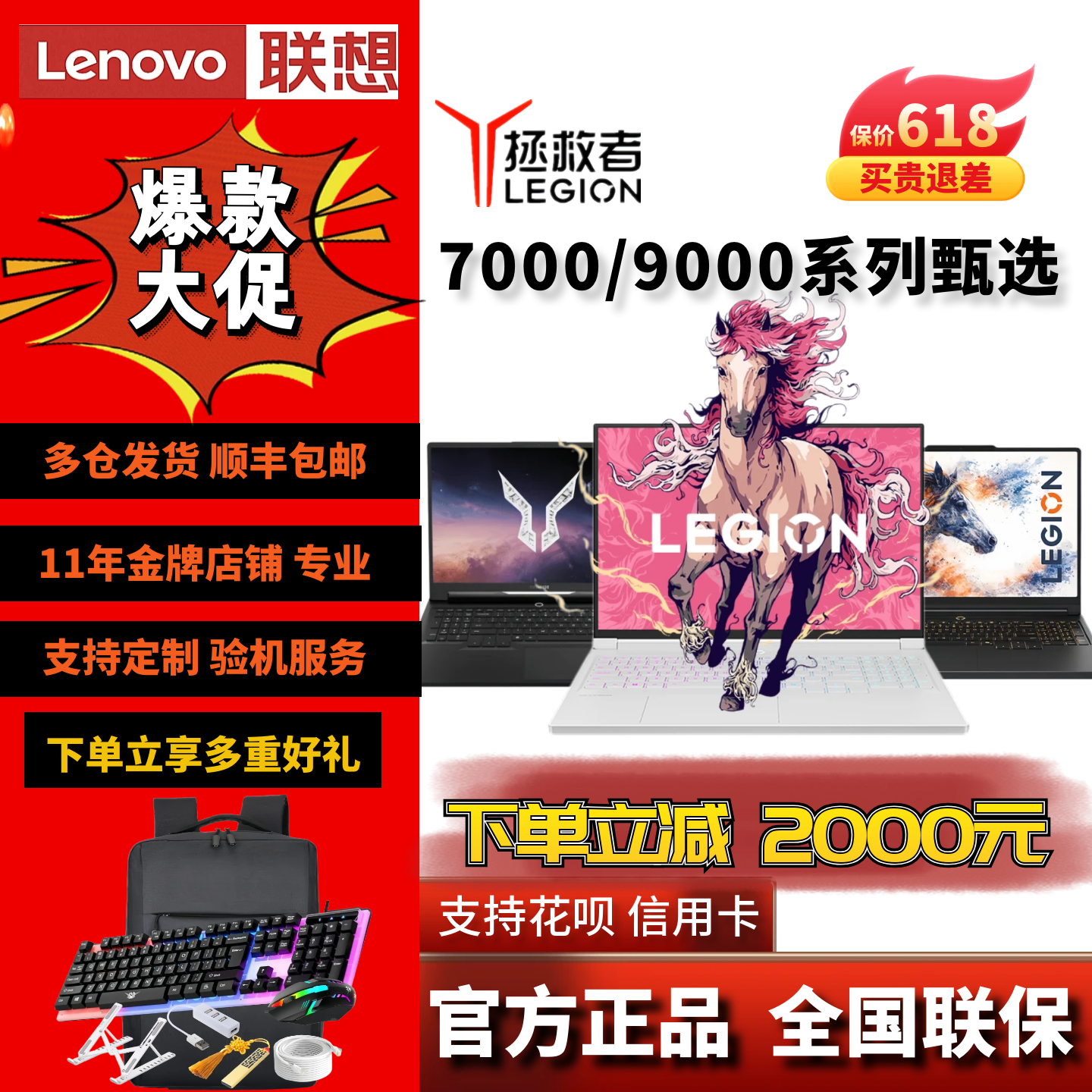 26款联想战7000P 拯救者Y7000X Y9000P R9000P冰魄白笔记本电脑