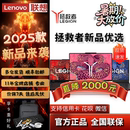 Y9000P2025 补贴2000 Y7000P笔记本电脑 联想拯救者R9000P