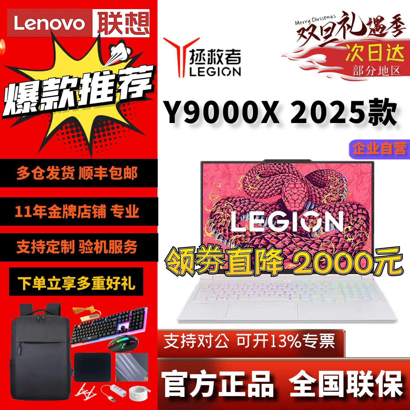 Lenovo/联想 拯救者Y9000X 新品2025款RTX5070轻薄电竞笔记本电脑