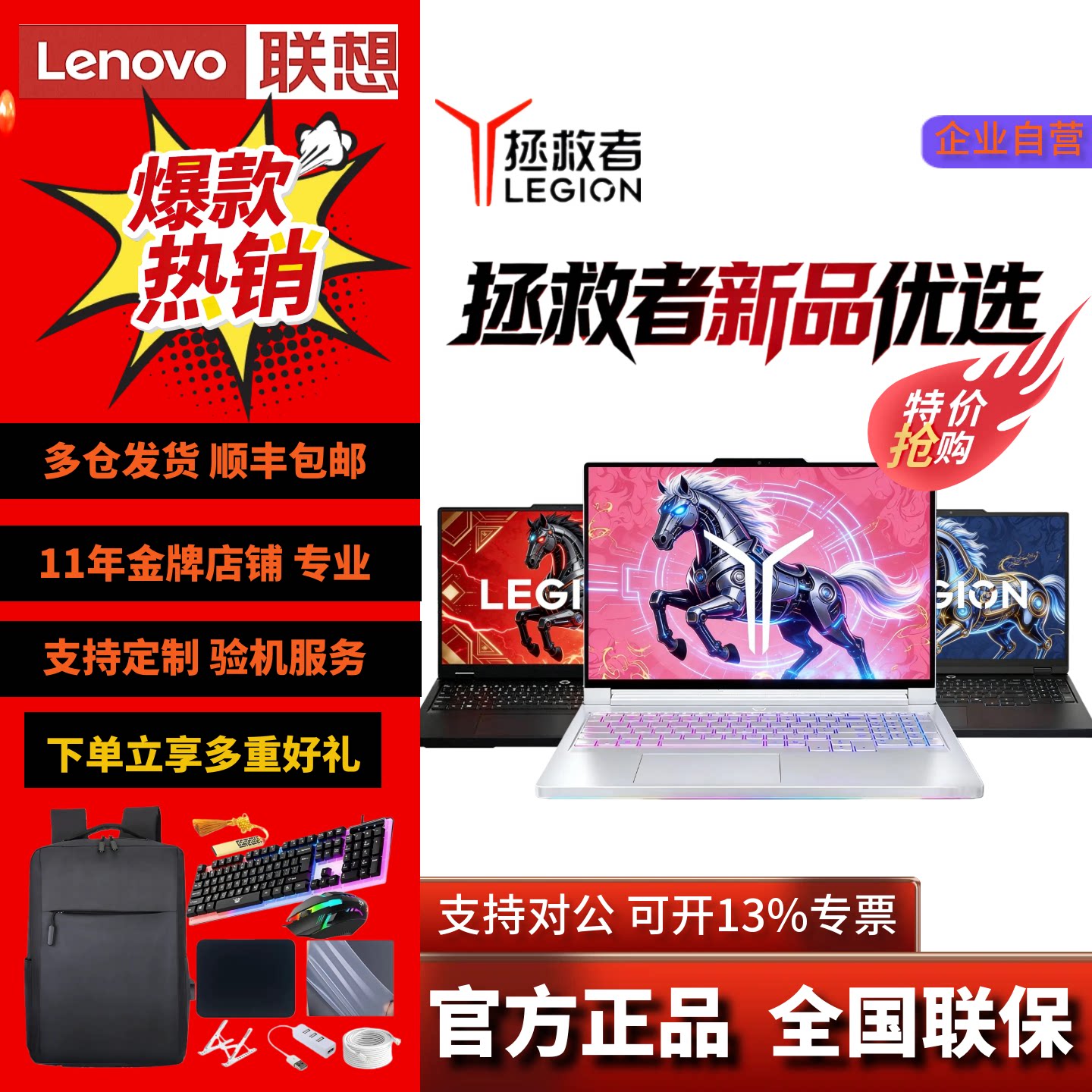 【补贴2000】25款联想拯救者R9000P Y7000P Y9000P学生笔记本电脑