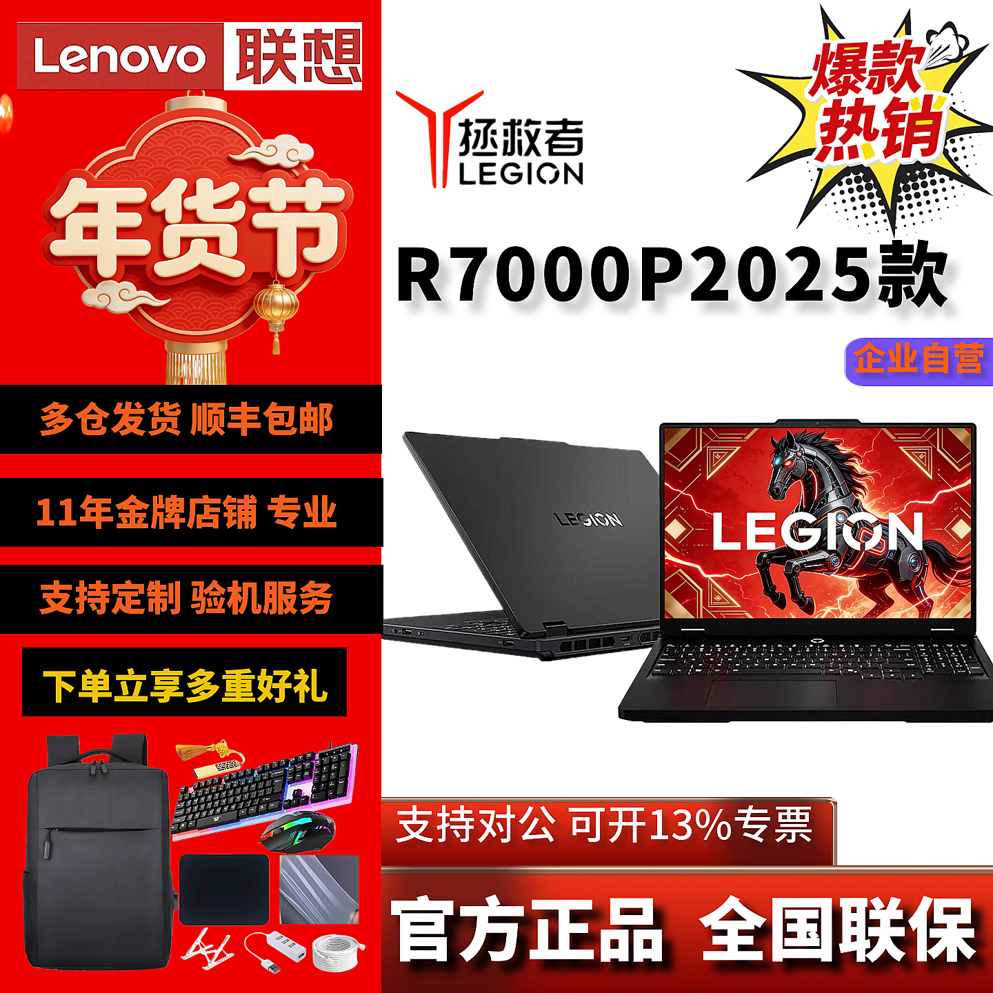 Lenovo/联想 拯救者 R7000P2025 锐龙R9  RTX5060游戏笔记本电脑