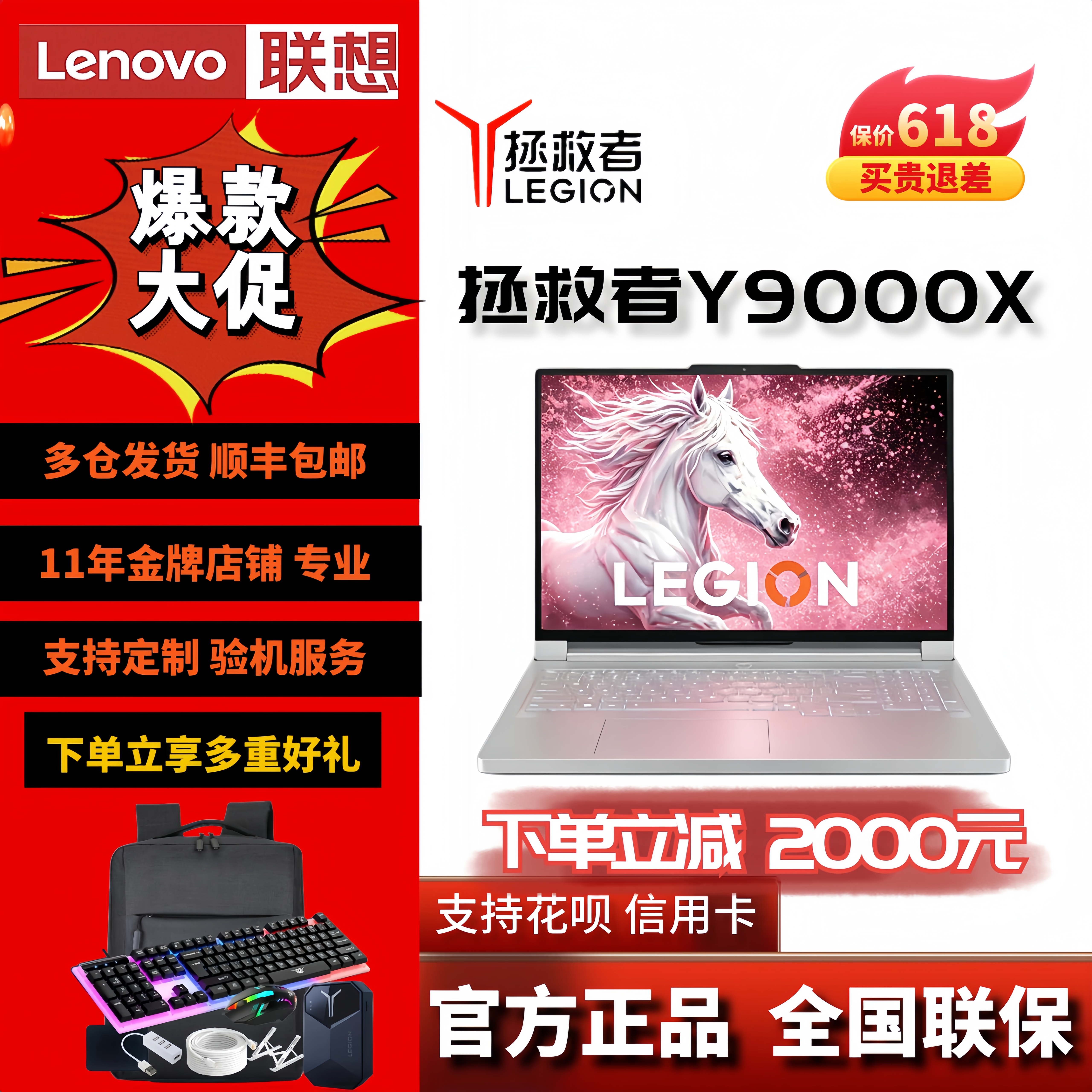 Lenovo/联想 拯救者Y9000X 新品2025款RTX5070轻薄电竞笔记本电脑
