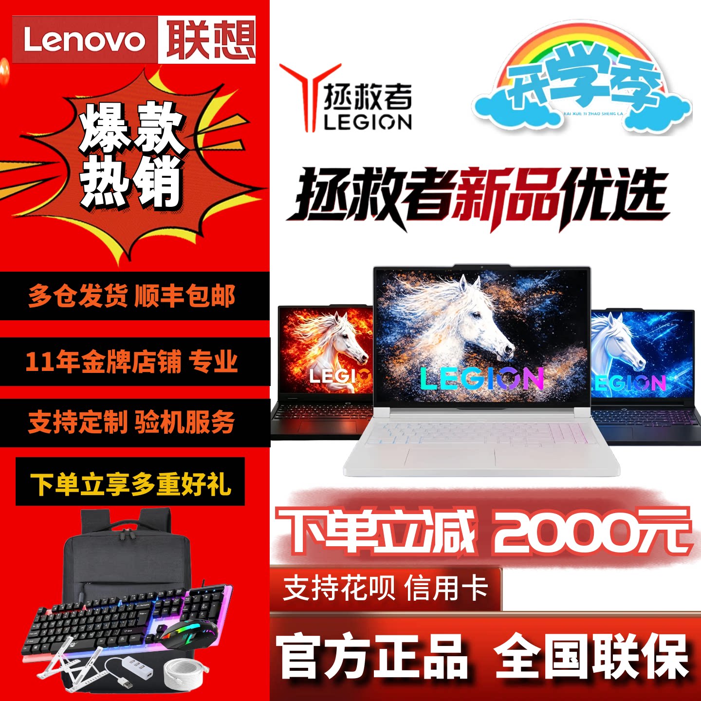【补贴2000】联想拯救者R9000P图片