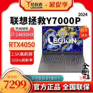 Lenovo/联想拯救者 Y7000P2024/R7000 RTX4060学生游戏笔记本电脑