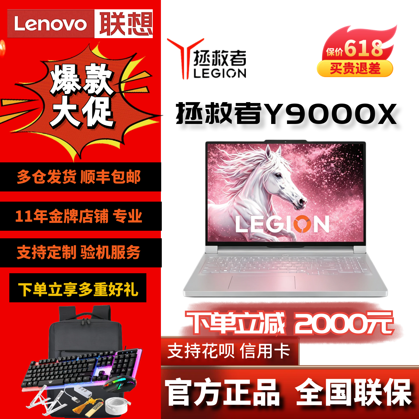Lenovo/联想 拯救者Y9000X 新品2026款RTX5070轻薄电竞笔记本电脑