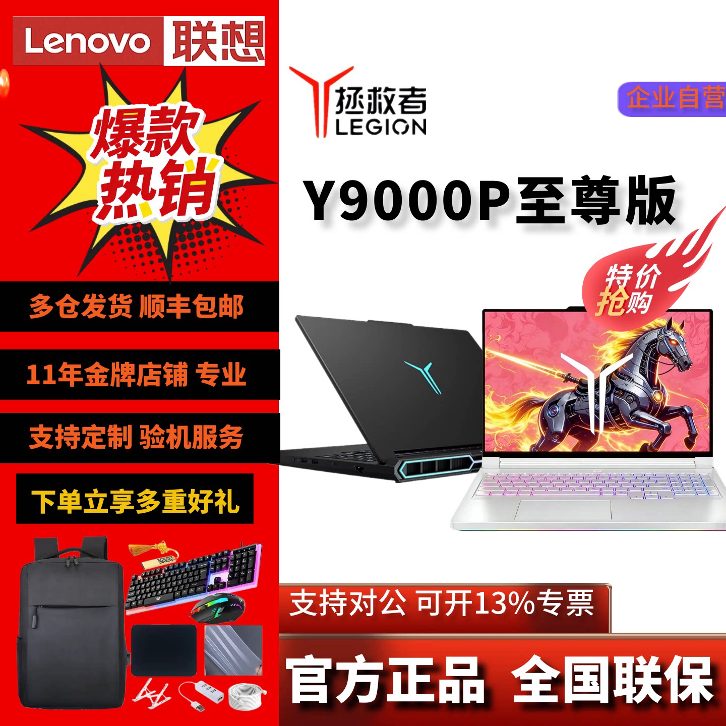 25款联想拯救者 Y9000P至尊版AI元启游戏电竞笔记本电脑