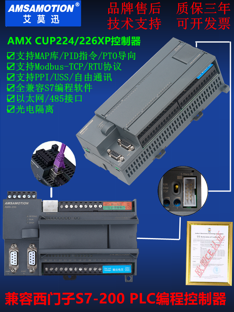 PLC控制器国产替代兼容西门子 S7-200 CPU224xp工控板CPU226cn 五金/工具 PLC 原图主图