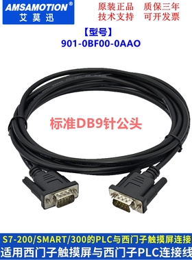 适用西门子PLC与西门子触摸屏RS485通讯连接线6ES7901-0BF00-0AA0
