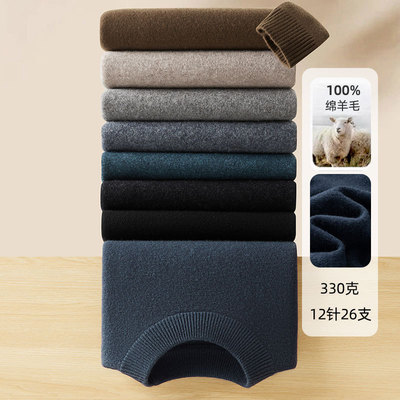 男式羊毛衫100%绵羊毛秋冬加厚免烫半高领男士美利奴打底内搭