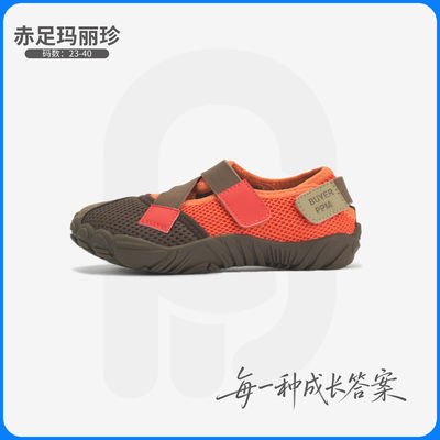 BUYERPPM童鞋2026秋季儿童赤足运动鞋户外防滑宽楦童鞋男童鞋女 — 4