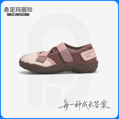 BUYERPPM童鞋2026秋季儿童赤足运动鞋户外防滑宽楦童鞋男童鞋女 — 2
