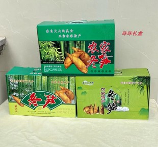 冬笋包装盒礼品盒全国通用特产包装盒6-10斤礼盒加厚款空盒子