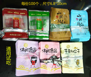 通用试吃袋塑料袋山核桃仁休闲食品手剥松子迷你小包装袋零食小袋