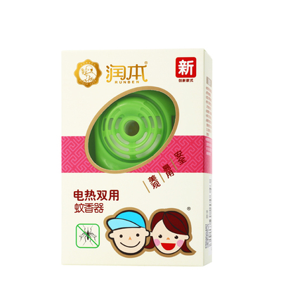 润本两用电热可用双用蚊香器