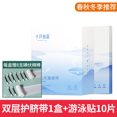 十月结晶婴儿护脐带肚围新生儿纯棉一次性初生宝宝肚脐带0-3个月 — 6