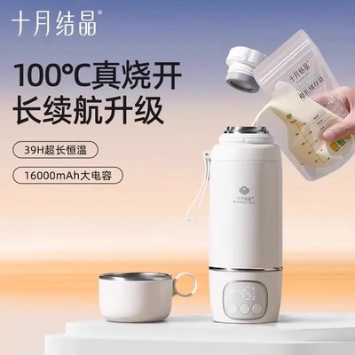 十月结晶恒温水杯水壶调奶神器