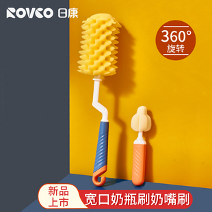 日康宽口奶瓶刷套装 婴儿海绵奶嘴清洁360旋转专用便携刷子清洗刷