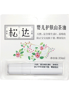 松达婴儿山茶油松达3.5ml