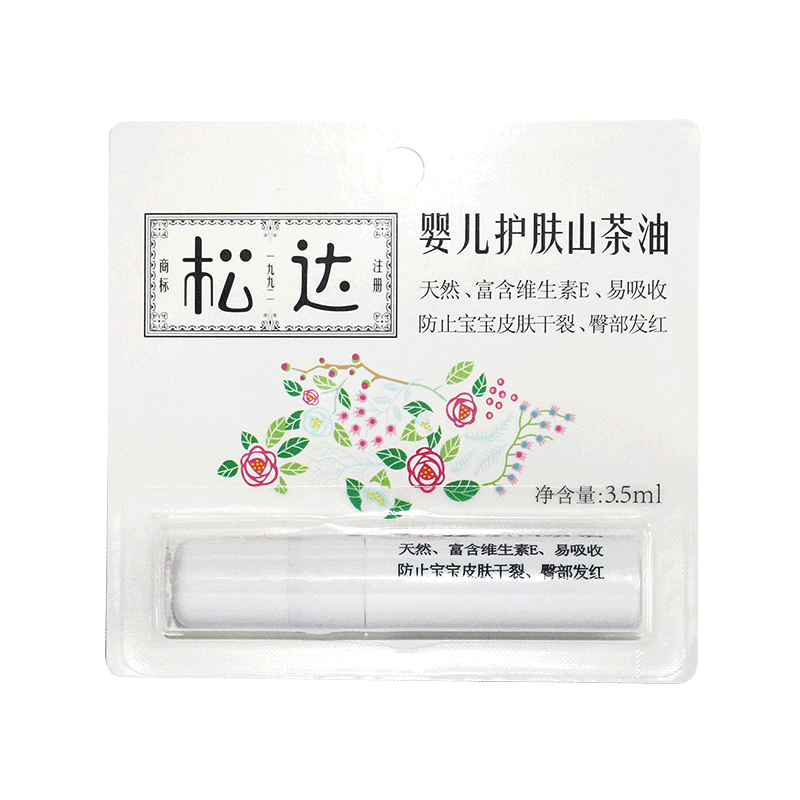 松达婴儿山茶油松达3.5ml