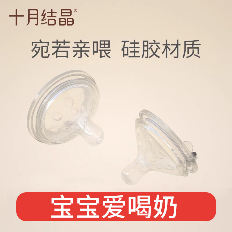 十月结晶柔软硅胶安全无味