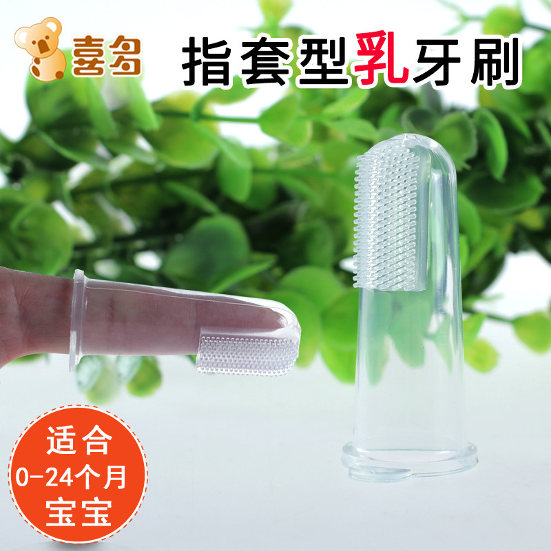 喜多幼儿指套牙刷 婴儿乳牙刷0-1-2-3-4岁儿童硅胶软毛牙刷单支装