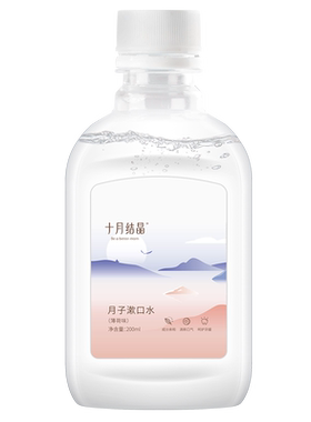 十月结晶月子漱口水清新口气