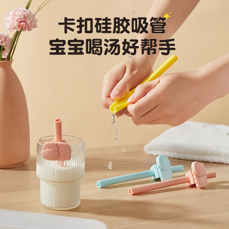 汉妮威宝宝喝汤吸管婴儿喝粥神器带卡扣硅胶吸管儿童非一次性可拆