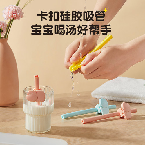 汉妮威儿童硅胶吸管可拔开易清洗