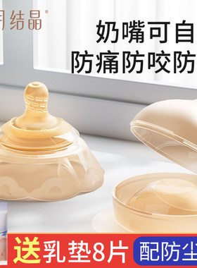 十月结晶乳头内陷矫正器保护罩三层防咬奶头牵引器哺乳盾辅助神器