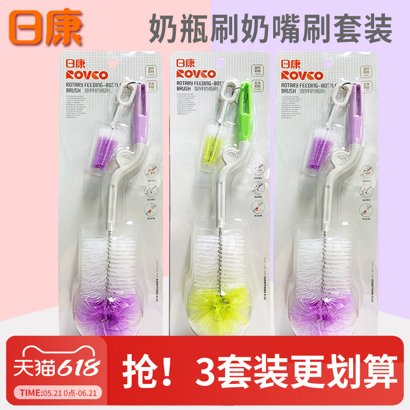 日康360度旋转洗尼龙宝宝奶嘴刷