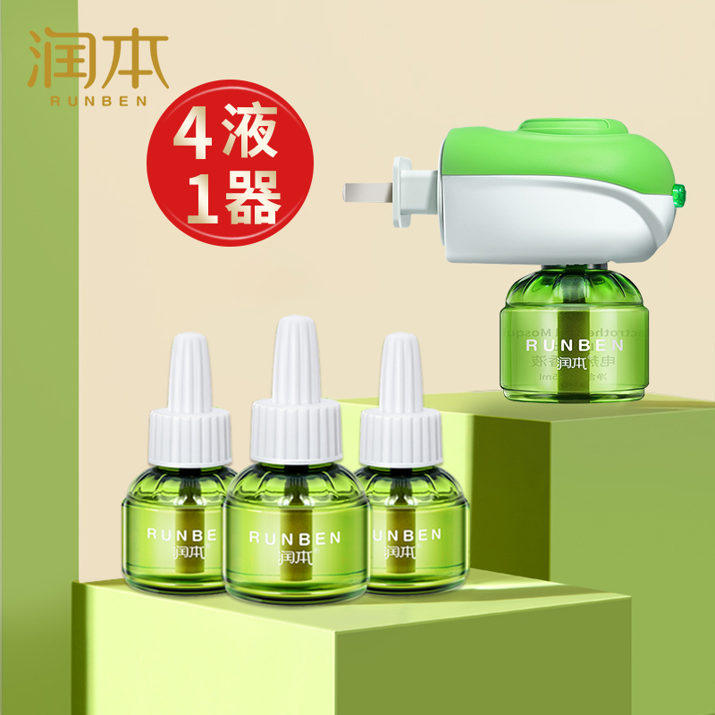 润本45ml*4瓶送加热器电蚊香液