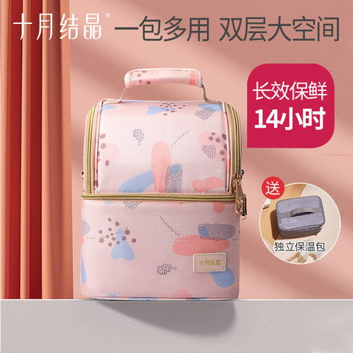 十月结晶背奶包装备冷藏便携