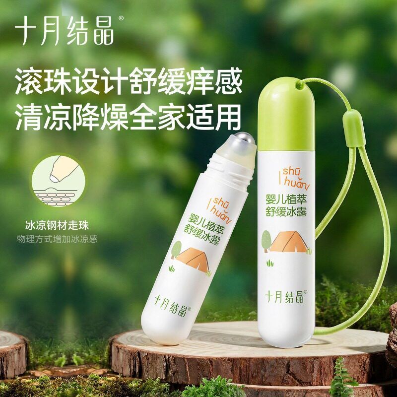 十月结晶叮咬消消棒走珠冰露图片