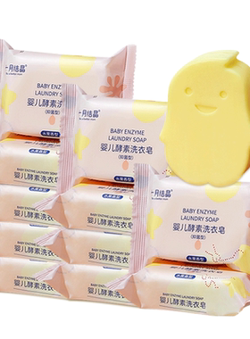 十月结晶酵素抑菌组合婴儿洗衣皂