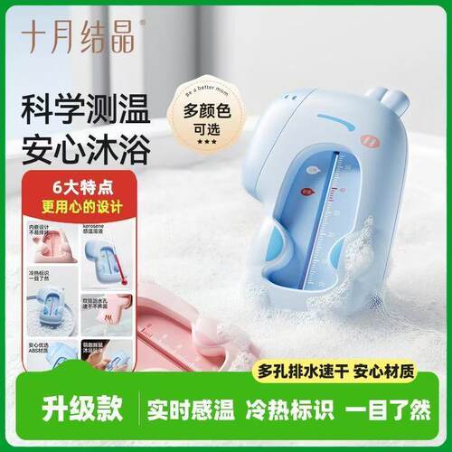 十月结晶洗澡水温计温度计新生儿