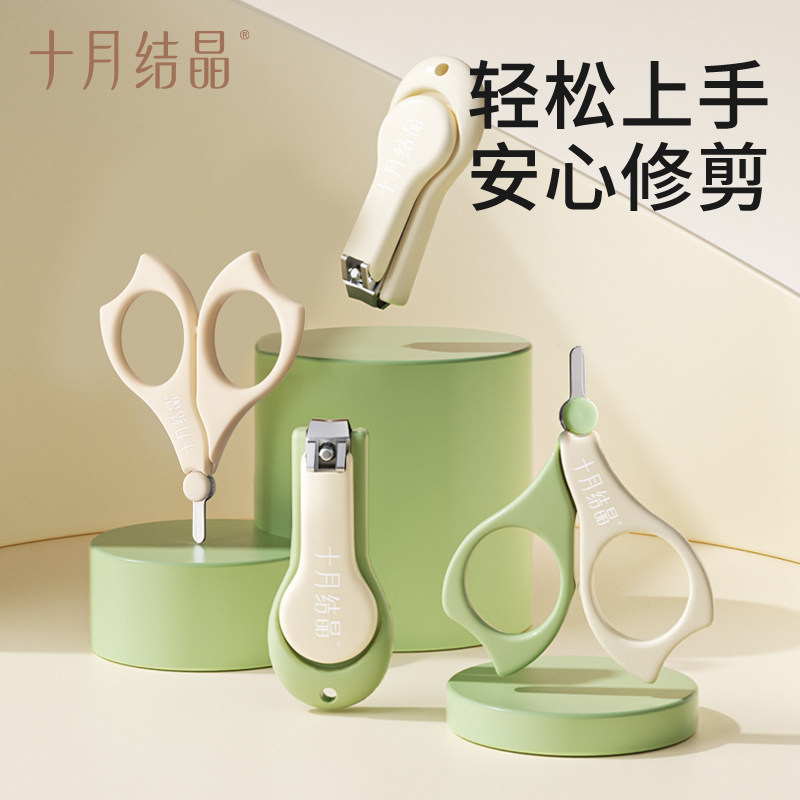 十月结晶婴儿指甲剪新生宝宝专用儿童指甲刀磨甲器指甲打磨器神器
