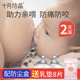 十月结晶乳头保护罩哺乳奶头贴辅助喂奶神器超薄乳贴乳盾防咬