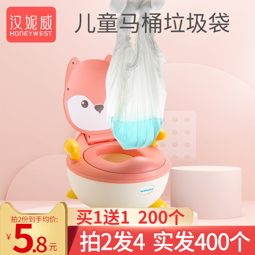 儿童马桶清洁一次性宝宝垃圾袋