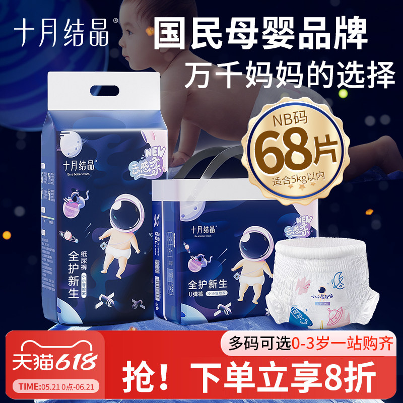 国民母婴品牌，超1000万妈妈选择