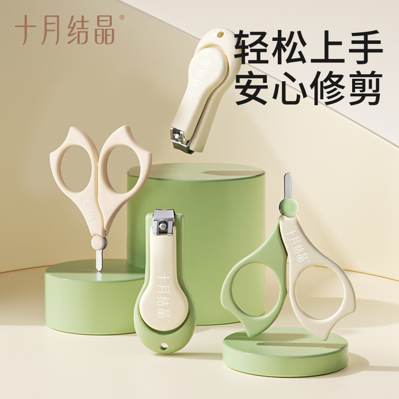 十月结晶婴儿指甲剪新生宝宝专用