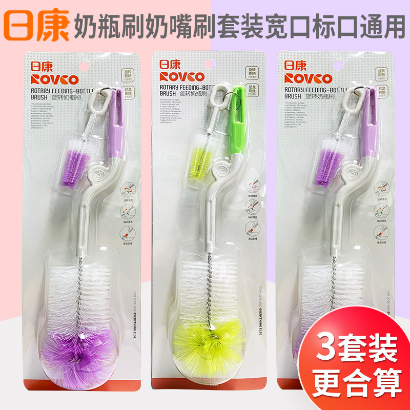 日康奶瓶刷婴儿清洁刷360度旋转洗奶瓶刷套装尼龙奶嘴刷宝宝清洗