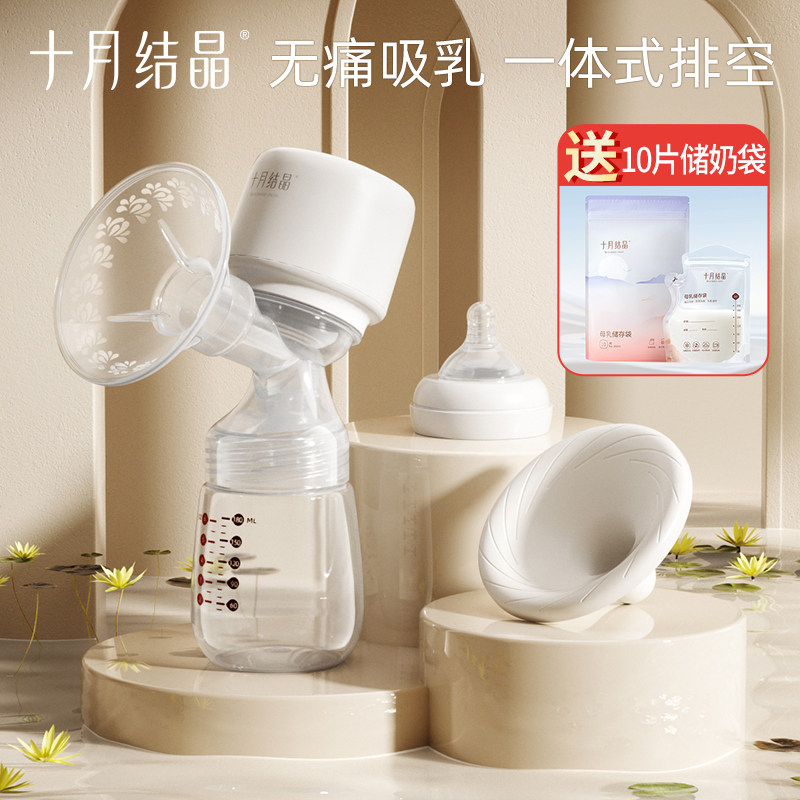十月结晶电动吸奶器全自动智能按摩无线便携一体式单边轻音挤奶
