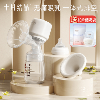 十月结晶电动便携轻音吸奶器