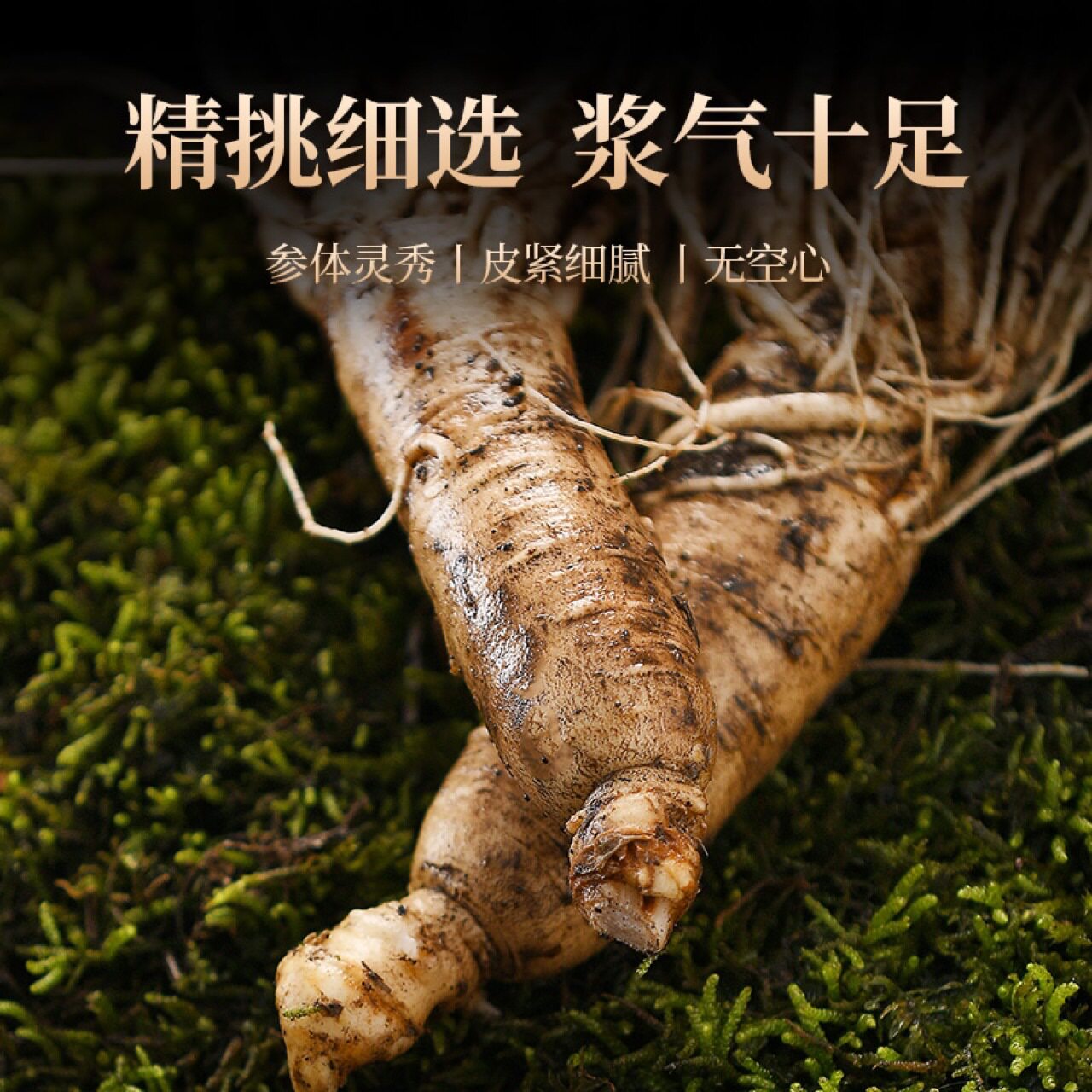 参农直发20年鲜人参东北长白山新鲜人参保鲜参独立包装品质优良在类目 传统滋补营养品, 参类滋补品, 人参/园参中 - 来自Buy2taobao.com提供专业的淘宝代购服务